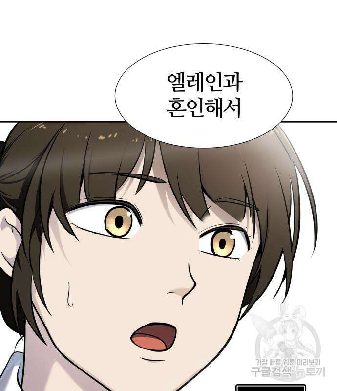 신의 탑 3부 160화 81