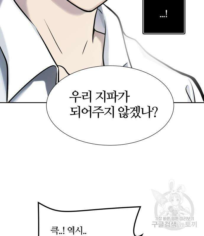 신의 탑 3부 160화 82