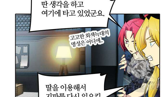 신의 탑 3부 160화 83