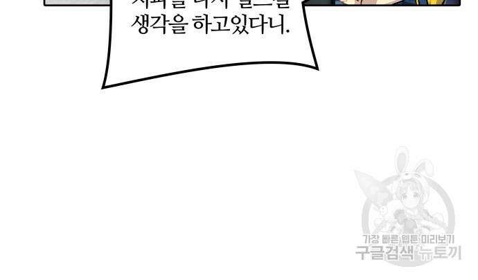신의 탑 3부 160화 84