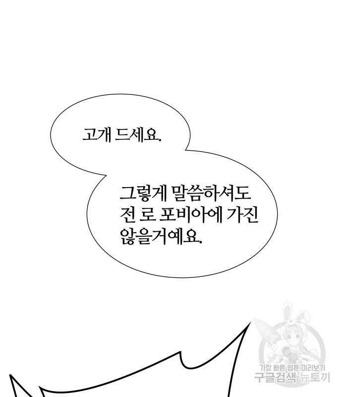 신의 탑 3부 160화 85