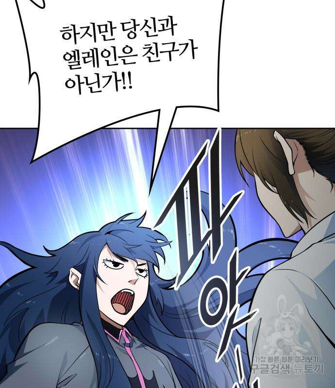 신의 탑 3부 160화 86