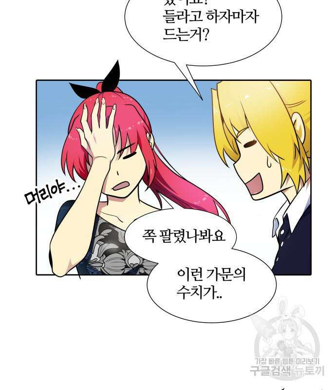 신의 탑 3부 160화 88