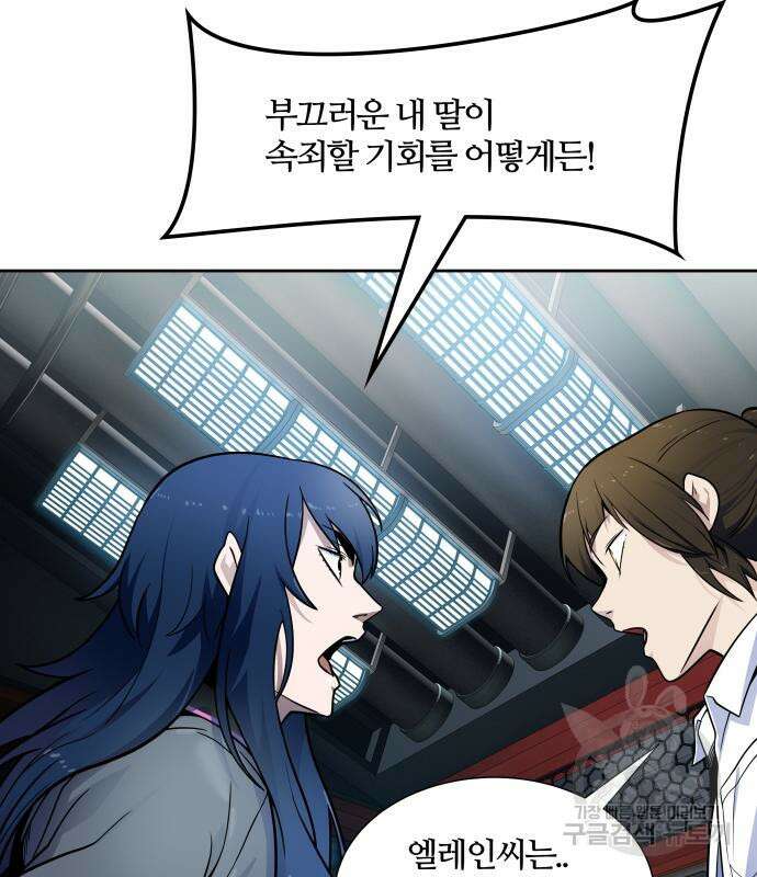신의 탑 3부 160화 89