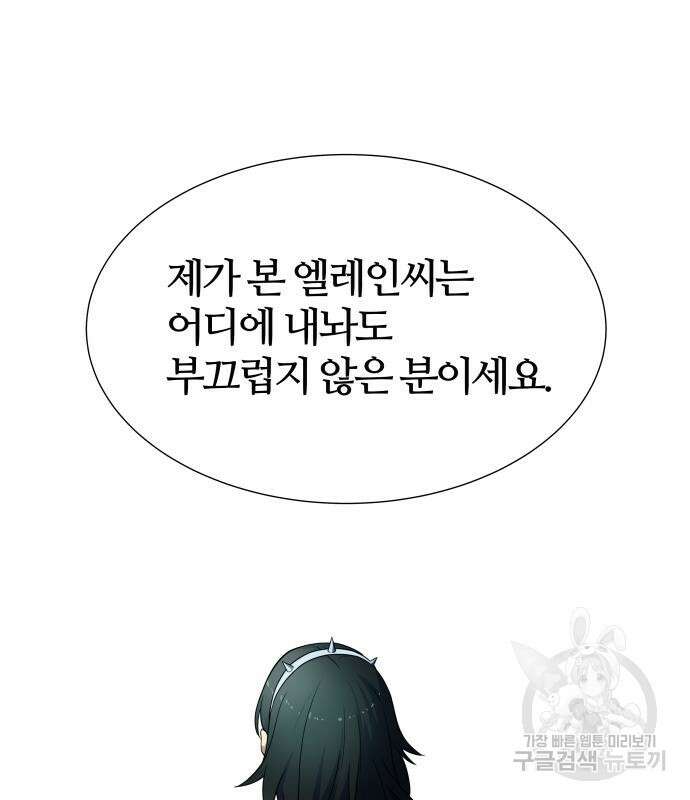 신의 탑 3부 160화 91