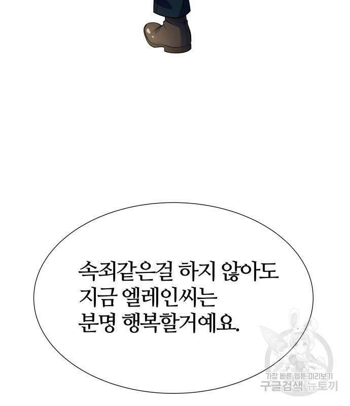 신의 탑 3부 160화 93
