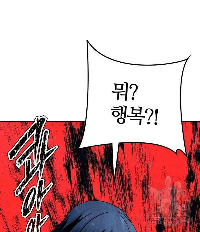 신의 탑 3부 160화 94