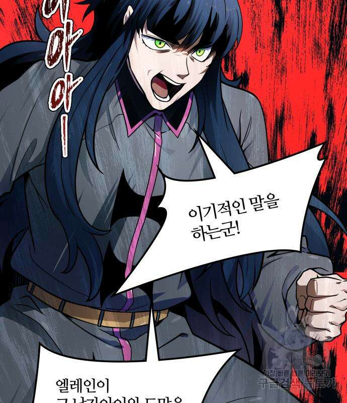 신의 탑 3부 160화 95