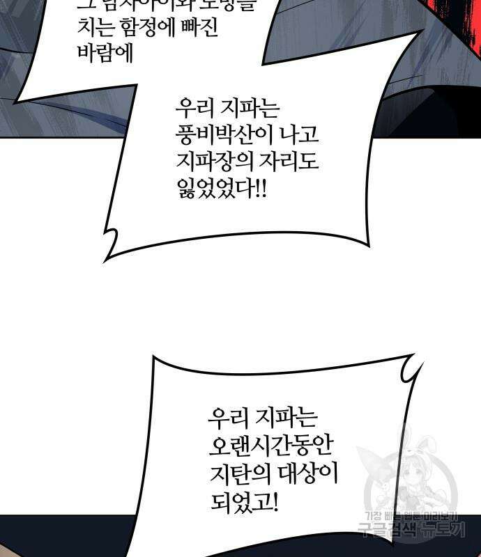 신의 탑 3부 160화 96