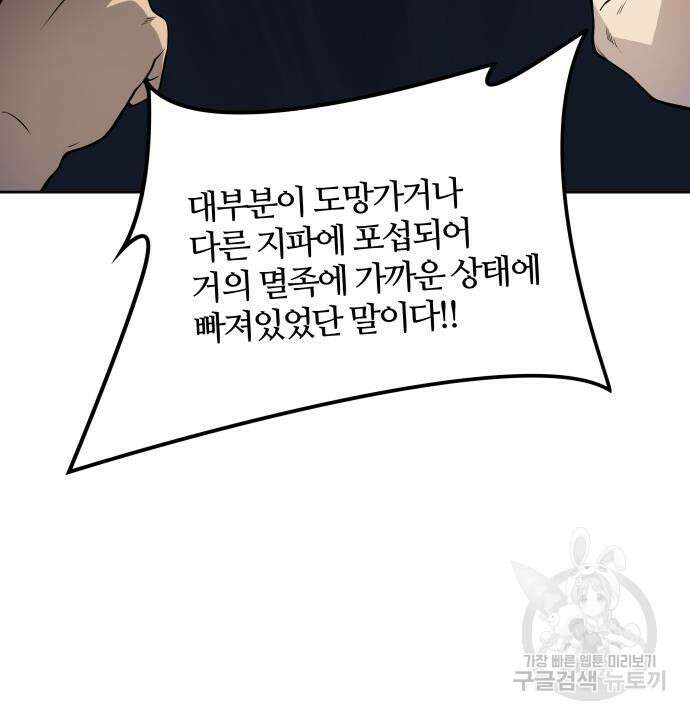 신의 탑 3부 160화 98