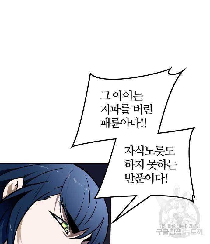 신의 탑 3부 160화 99