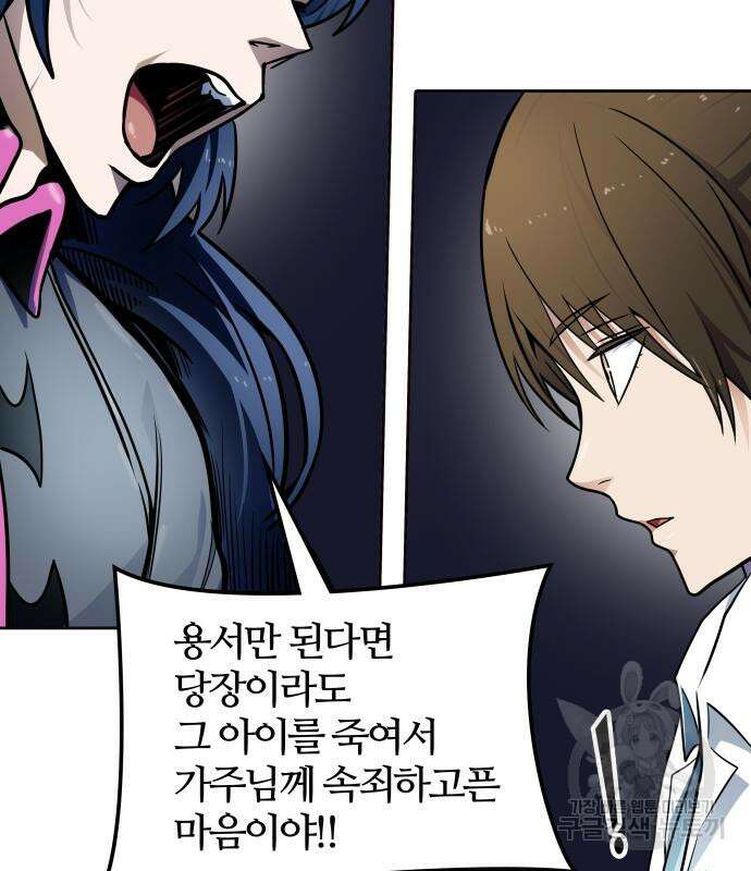 신의 탑 3부 160화 100