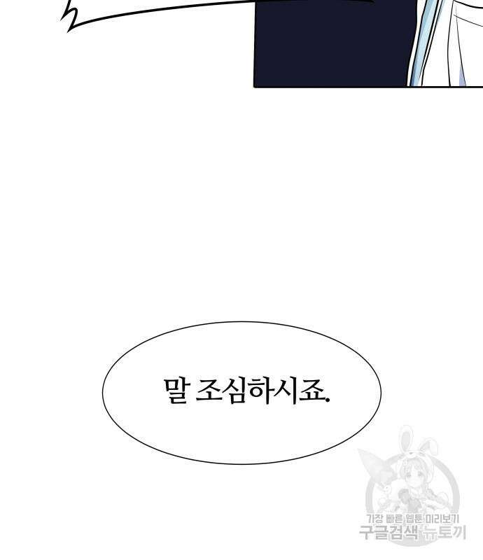 신의 탑 3부 160화 101