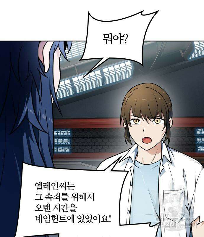신의 탑 3부 160화 102