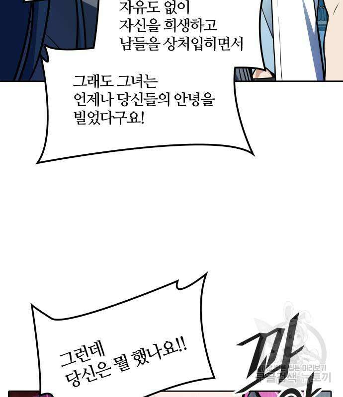 신의 탑 3부 160화 103