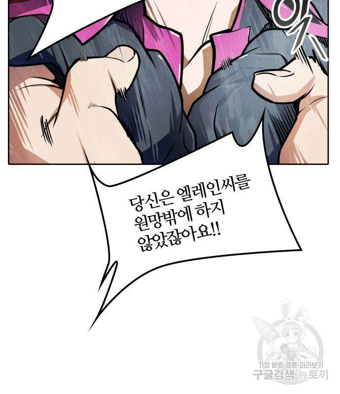 신의 탑 3부 160화 104