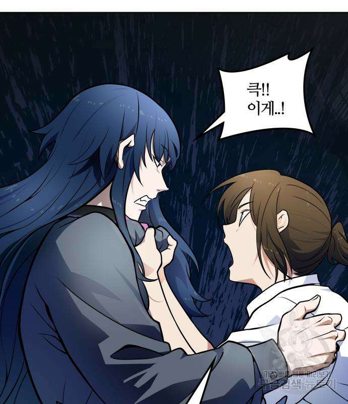 신의 탑 3부 160화 105