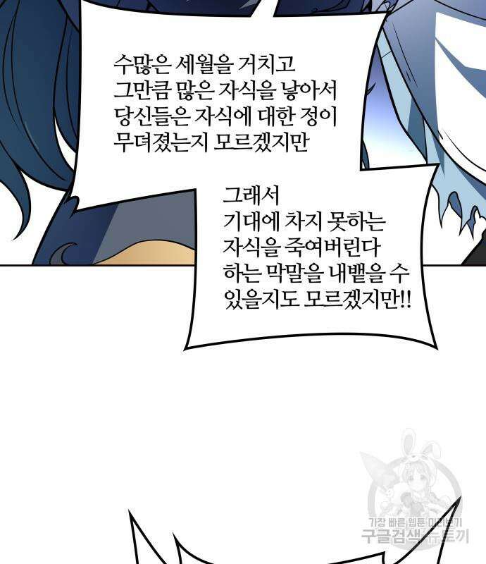 신의 탑 3부 160화 106