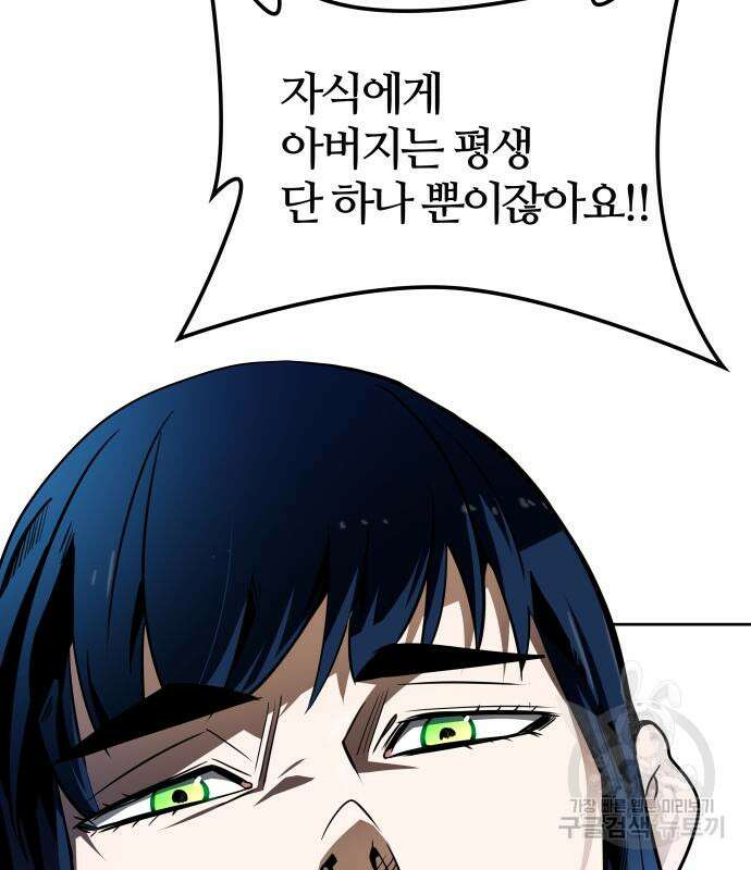 신의 탑 3부 160화 107