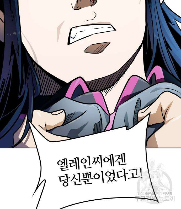 신의 탑 3부 160화 108
