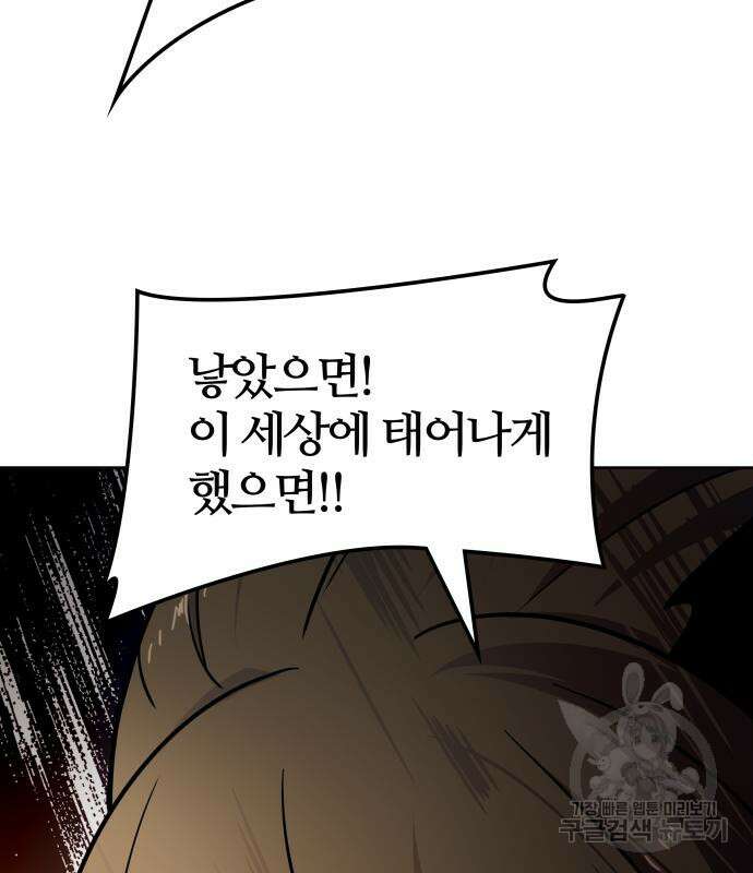 신의 탑 3부 160화 109