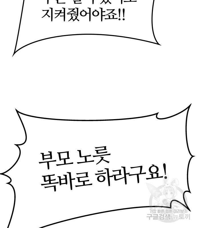 신의 탑 3부 160화 111