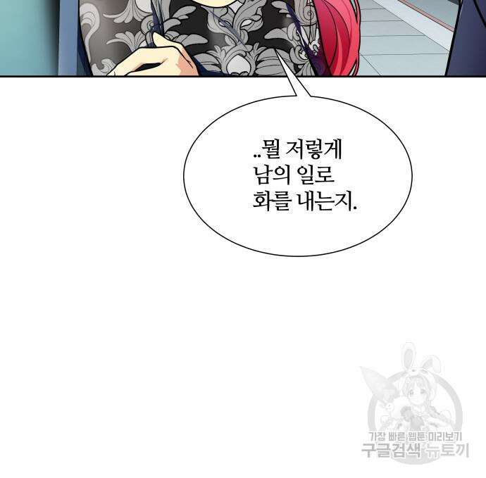 신의 탑 3부 160화 114