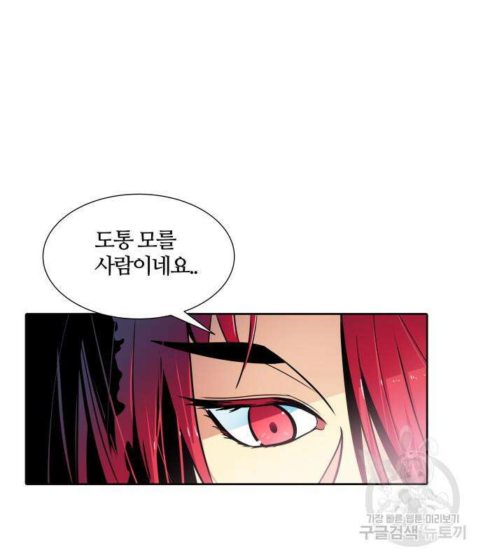 신의 탑 3부 160화 115