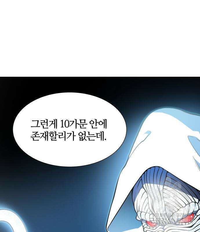 신의 탑 3부 160화 117