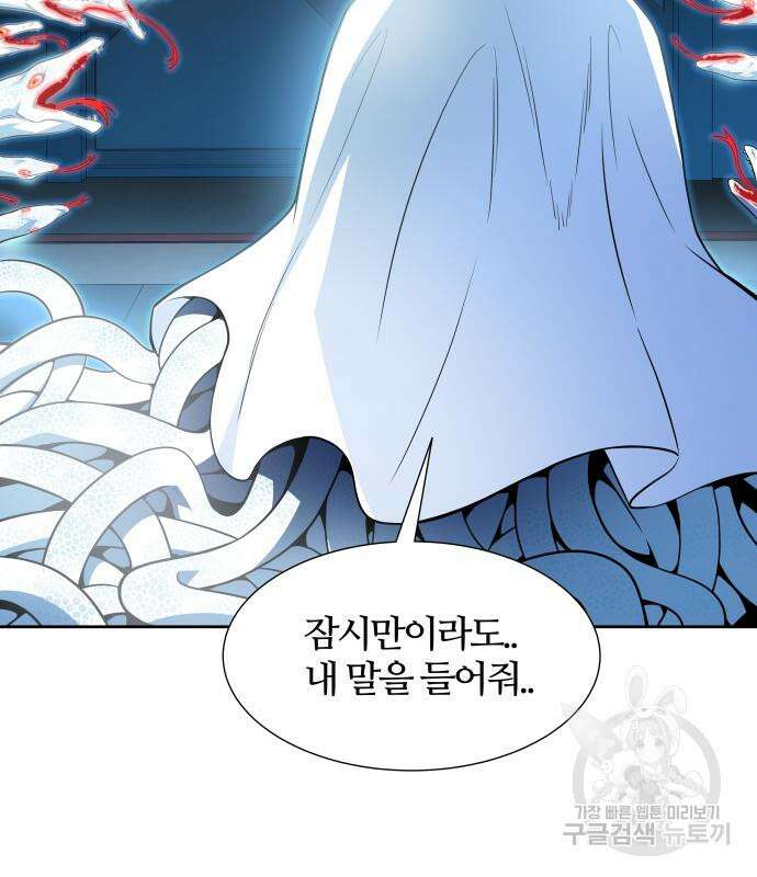 신의 탑 3부 160화 120