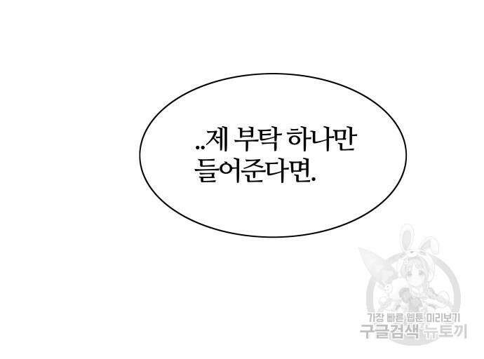신의 탑 3부 160화 123