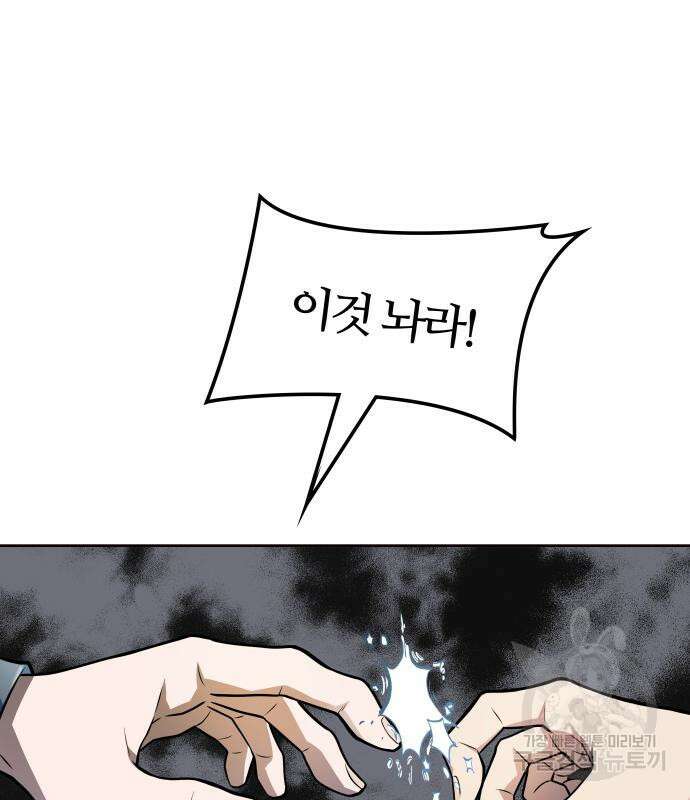 신의 탑 3부 160화 124