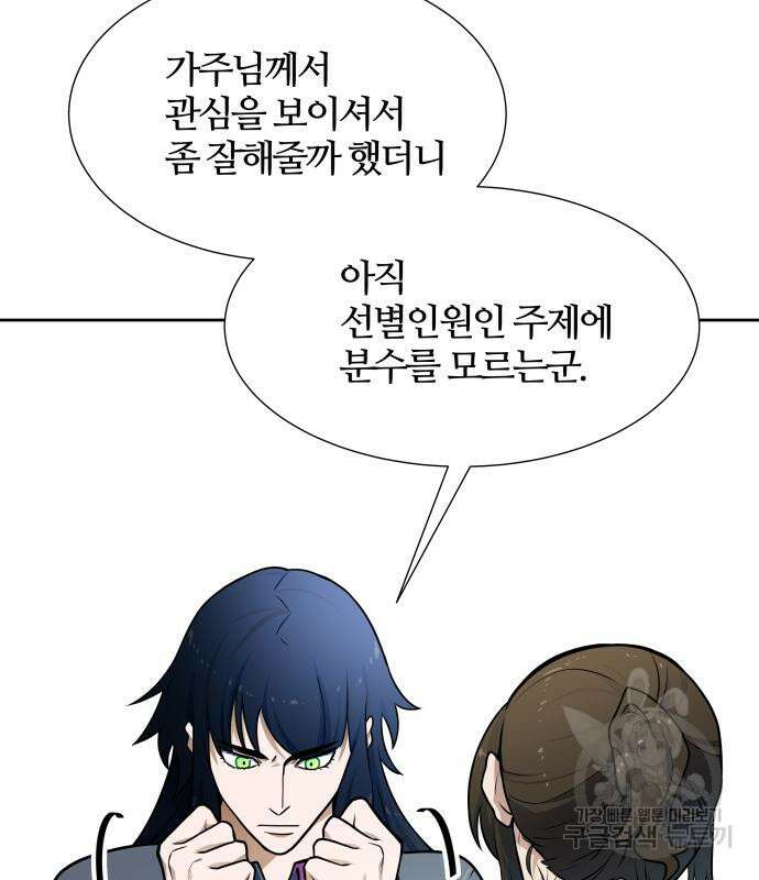 신의 탑 3부 160화 126