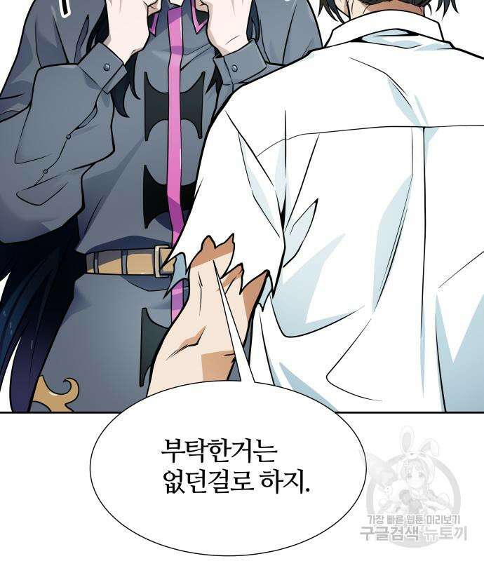 신의 탑 3부 160화 127