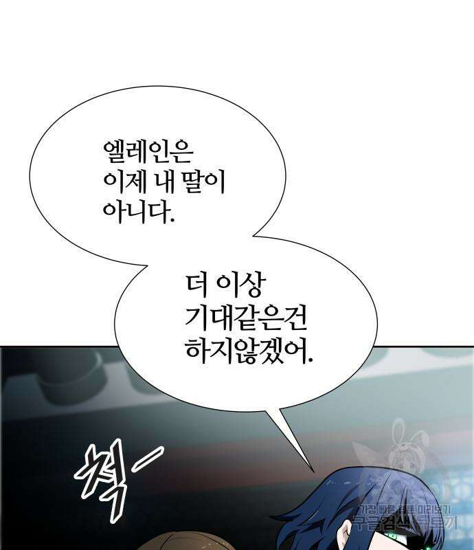 신의 탑 3부 160화 128