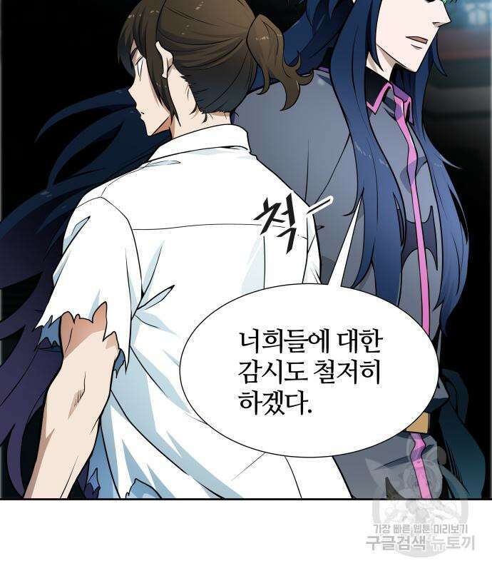 신의 탑 3부 160화 129