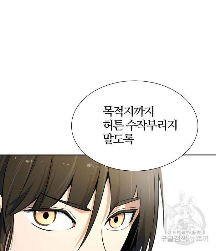 신의 탑 3부 160화 130