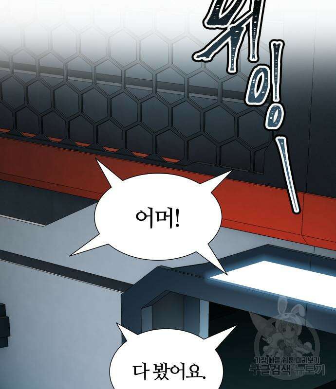 신의 탑 3부 160화 132