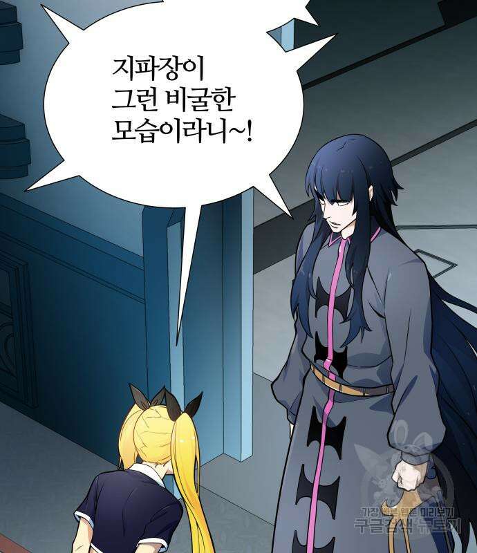 신의 탑 3부 160화 133