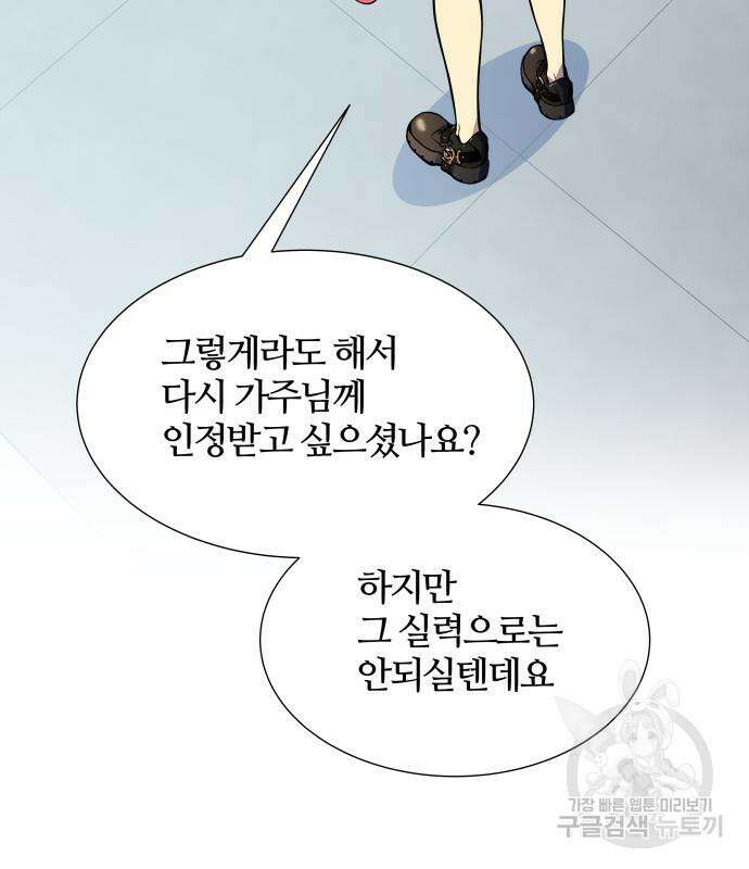 신의 탑 3부 160화 135
