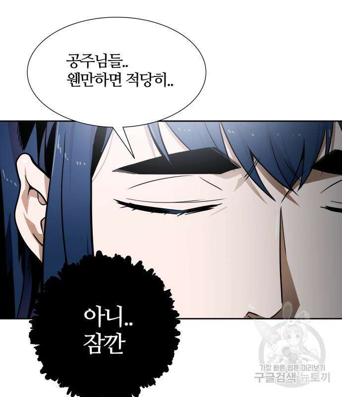 신의 탑 3부 160화 136