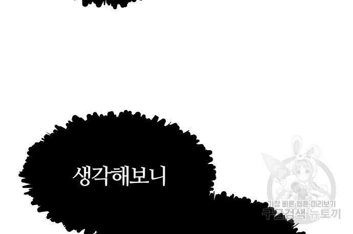 신의 탑 3부 160화 137