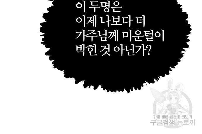 신의 탑 3부 160화 138
