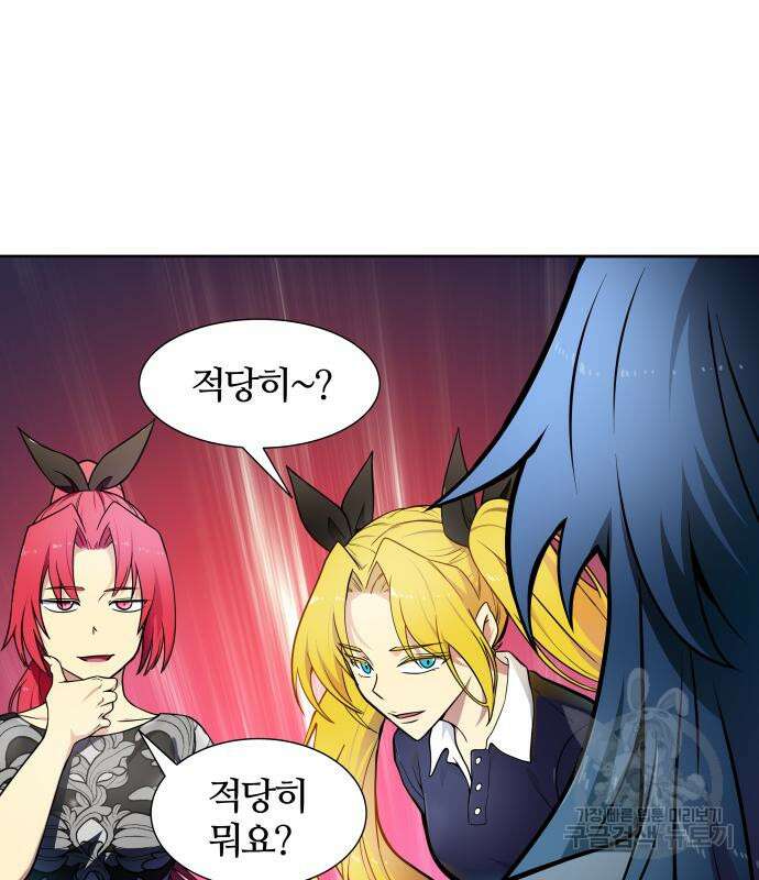 신의 탑 3부 160화 139