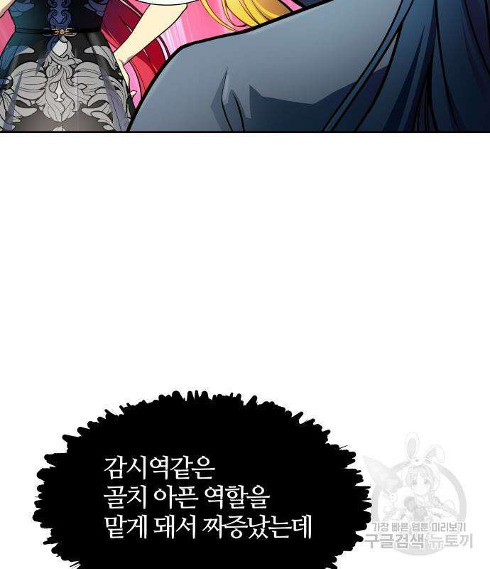 신의 탑 3부 160화 140