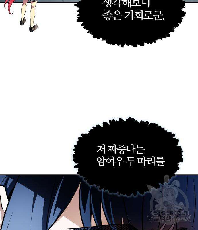 신의 탑 3부 160화 142