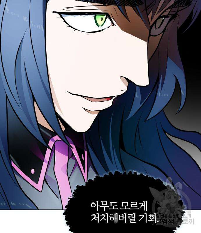 신의 탑 3부 160화 143