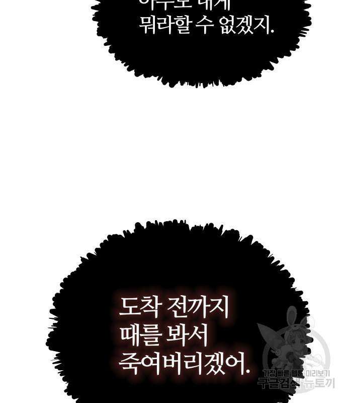신의 탑 3부 160화 146
