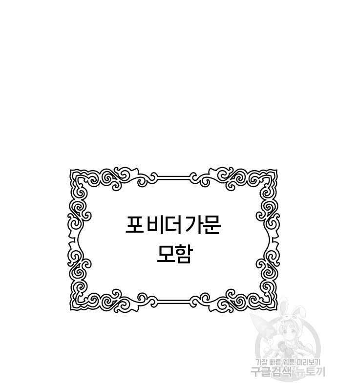신의 탑 3부 160화 151