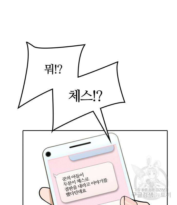 신의 탑 3부 160화 152